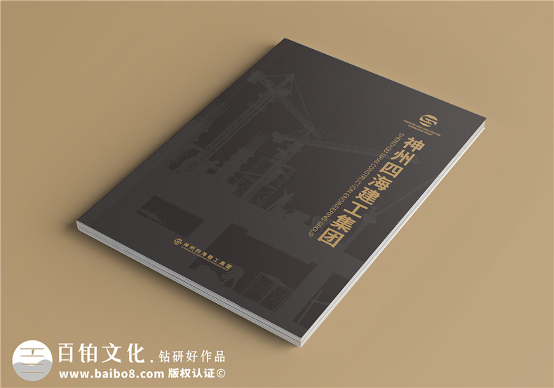 建工集團(tuán)宣傳冊設(shè)計(jì)-工程公司簡介畫冊制作