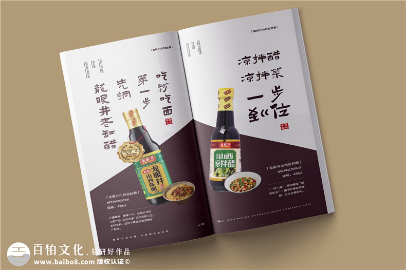 企業(yè)畫冊的圖形化設(shè)計策略-畫冊設(shè)計總結(jié)第2張-宣傳畫冊,紀(jì)念冊設(shè)計制作-價格費用,文案模板,印刷裝訂,尺寸大小