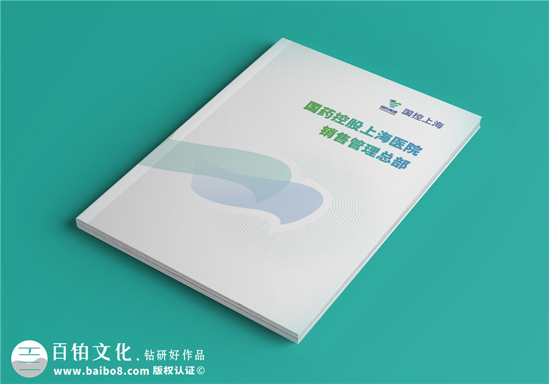 醫(yī)療器械銷售公司宣傳冊設計-藥品行業(yè)企業(yè)畫冊制作