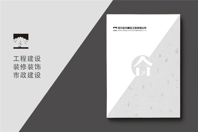 建筑之美，鑄就輝煌 —— 建筑工程行業(yè)宣傳冊(cè)