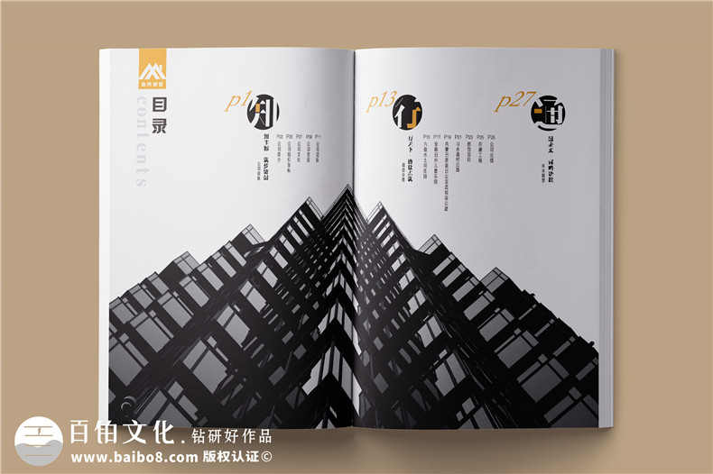 建筑之美，鑄就輝煌 —— 建筑工程行業(yè)宣傳冊(cè)