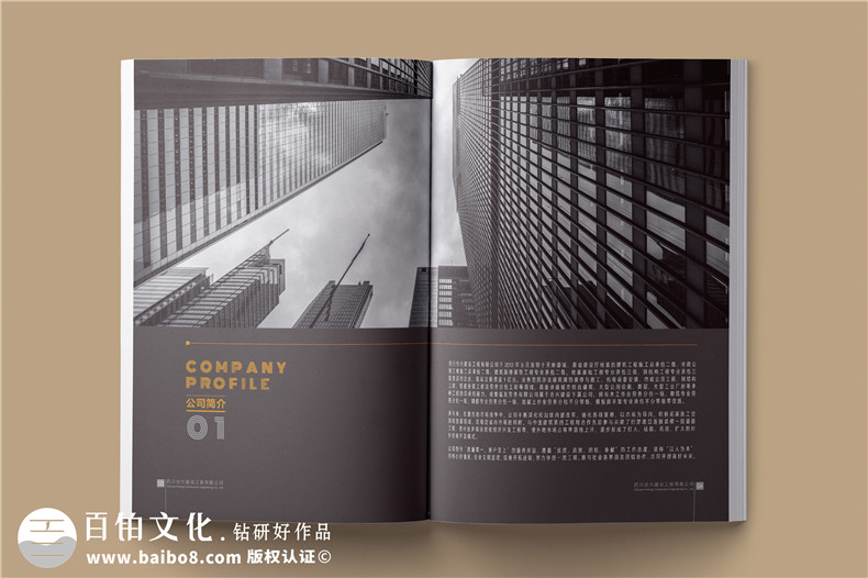 建筑之美，鑄就輝煌 —— 建筑工程行業(yè)宣傳冊(cè)