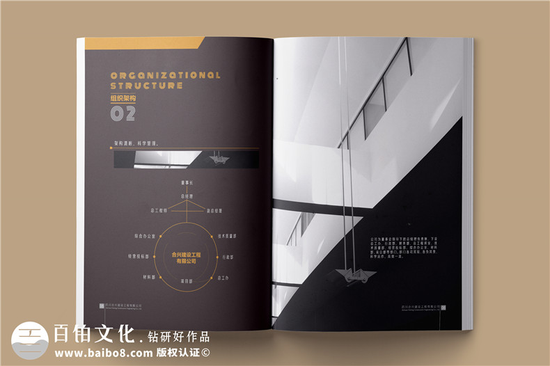 建筑之美，鑄就輝煌 —— 建筑工程行業(yè)宣傳冊(cè)