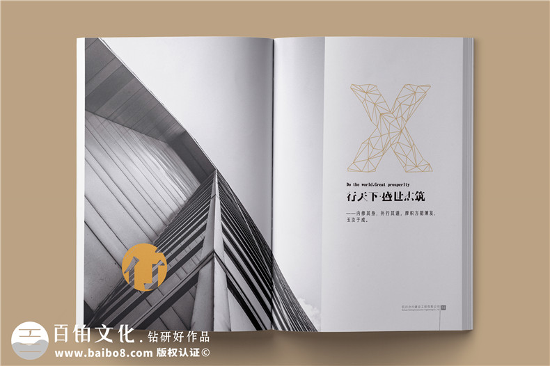 建筑之美，鑄就輝煌 —— 建筑工程行業(yè)宣傳冊(cè)