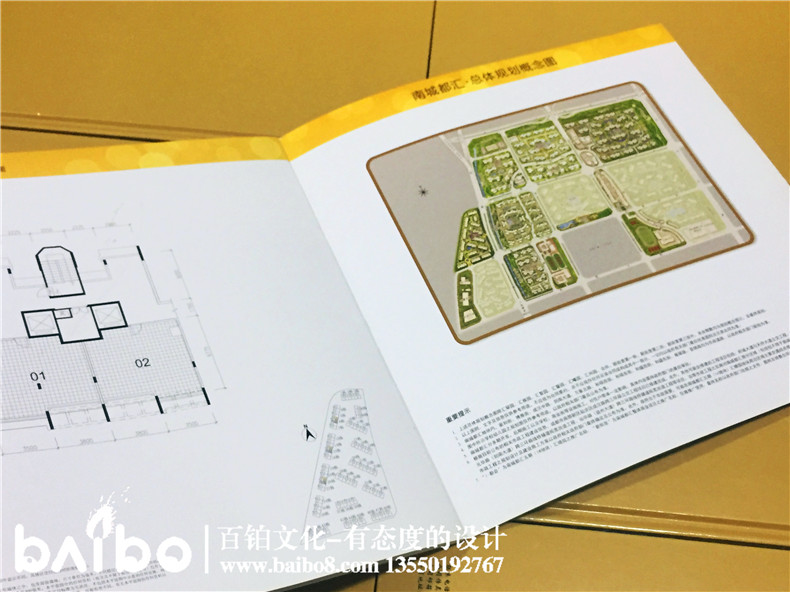 樓書設計-樓房平面展示宣傳畫冊