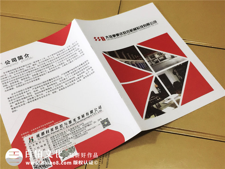 大連機械科技公司-產(chǎn)品宣傳畫冊設(shè)計-樣本冊制作