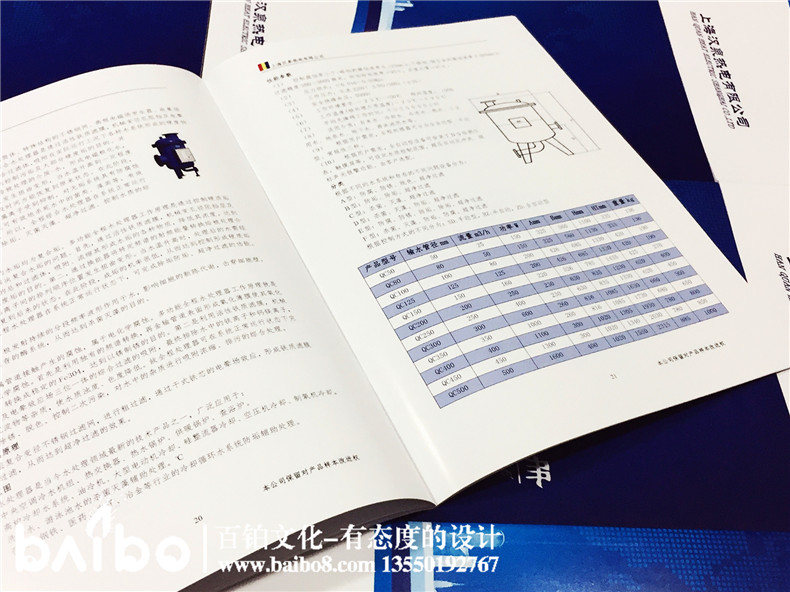 產(chǎn)品宣傳手冊設計-企業(yè)宣傳畫冊制作