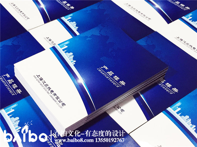 產(chǎn)品宣傳手冊設計-企業(yè)宣傳畫冊制作