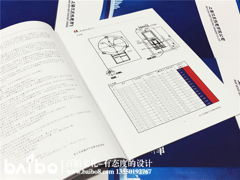 產(chǎn)品宣傳手冊設計-企業(yè)宣傳畫冊制作