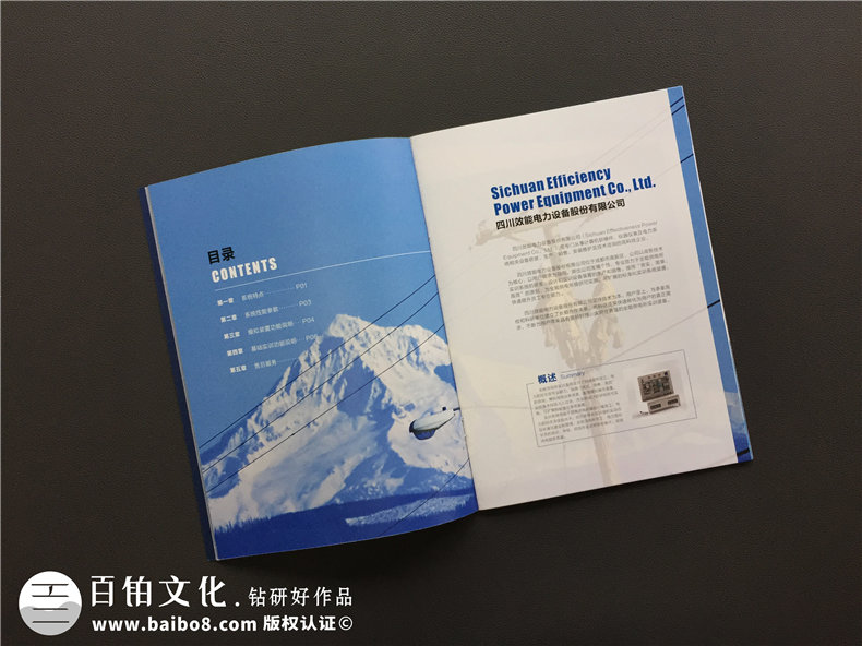 電力工程建設(shè)公司宣傳冊設(shè)計-電力施工安裝企業(yè)畫冊制作