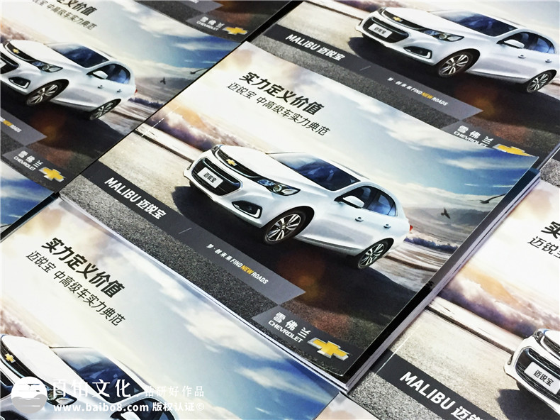 汽車宣傳冊設(shè)計(jì)排版-汽車畫冊印刷制作公司