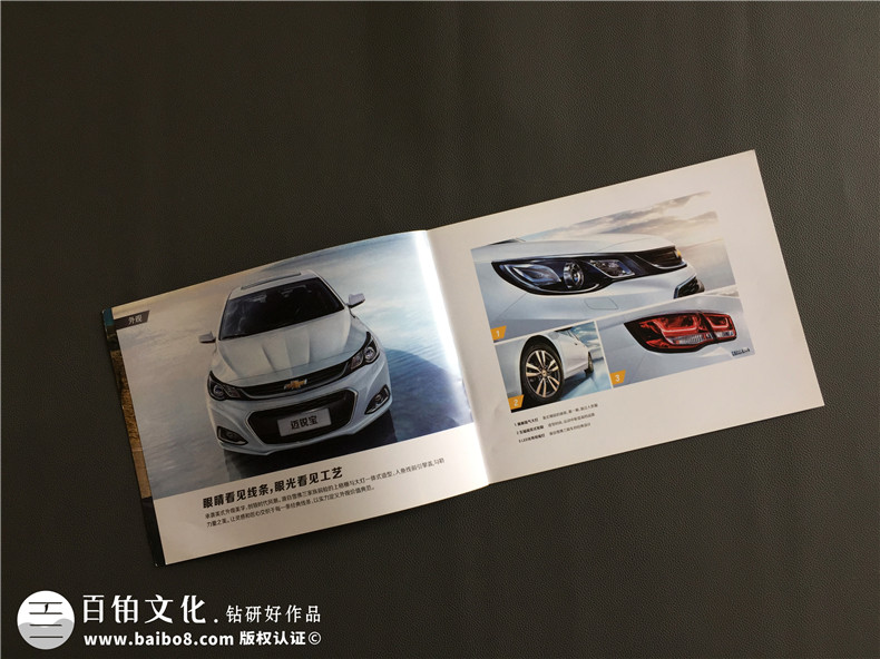 汽車宣傳冊設(shè)計(jì)排版-汽車畫冊印刷制作公司