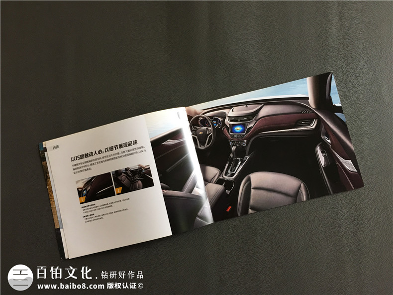 汽車宣傳冊設(shè)計(jì)排版-汽車畫冊印刷制作公司