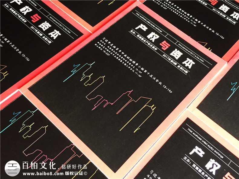 《產(chǎn)權(quán)與資本》企業(yè)內(nèi)刊設(shè)計-公司形象畫冊