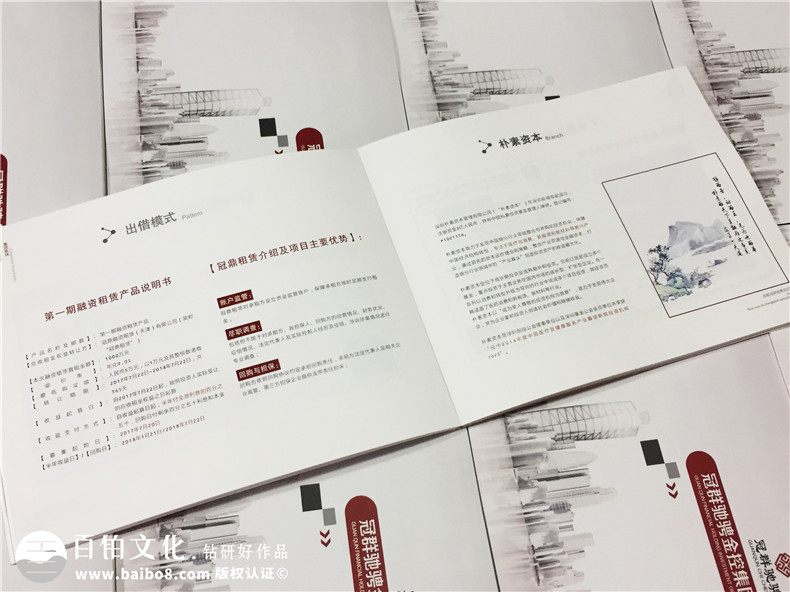 金融控股企業(yè)宣傳冊(cè)設(shè)計(jì)-資本管理公司畫冊(cè)制作-投資機(jī)構(gòu)宣傳冊(cè)