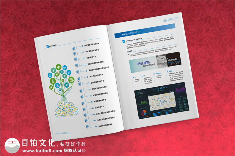 高新技術(shù)企業(yè)宣傳畫(huà)冊(cè)定制-科技公司形象畫(huà)冊(cè)