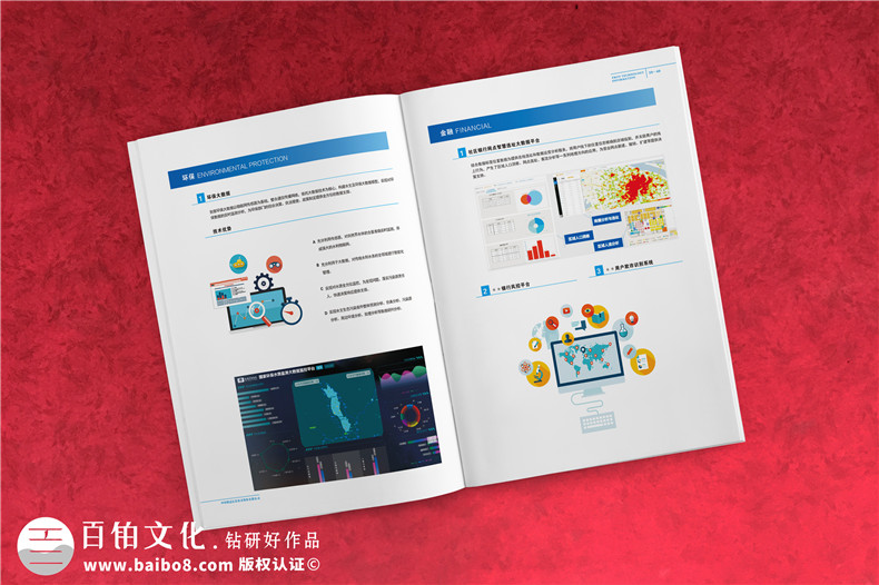 高新技術(shù)企業(yè)宣傳畫(huà)冊(cè)定制-科技公司形象畫(huà)冊(cè)