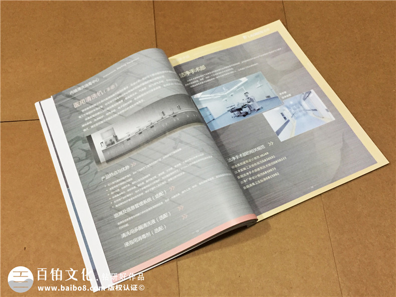 醫(yī)療器械宣傳冊設計-醫(yī)院畫冊制作-畫冊印刷