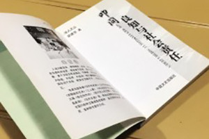 叩問良知與社會責(zé)任-成都個人學(xué)術(shù)出書出版