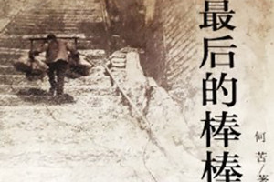 成都個人回憶錄出書-文集作品集印制成書