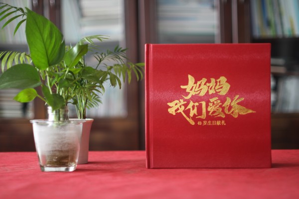 媽媽過生日送相冊作為禮物怎么做-給母親誕辰制作紀念冊影集設計