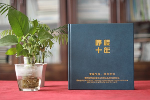 交警大隊領導調(diào)崗紀念相冊-交通行政執(zhí)法總隊直屬支隊干部升遷畫冊