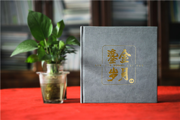 領(lǐng)導(dǎo)年度畫冊(cè)-政協(xié)主席黨員局長退休紀(jì)念冊(cè)