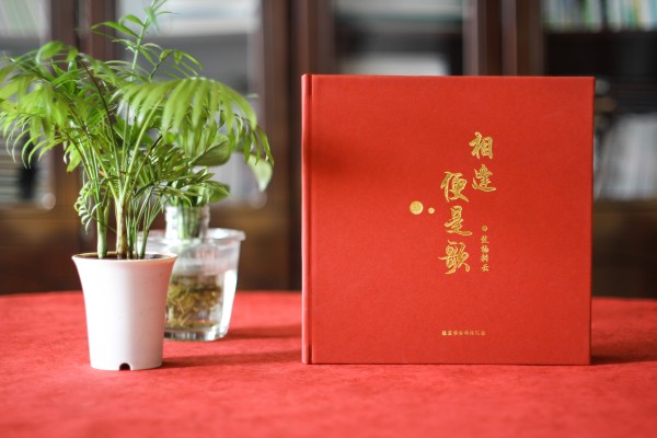 領(lǐng)導(dǎo)離任紀(jì)念相冊(cè),給調(diào)離職位的領(lǐng)導(dǎo)做一本紀(jì)念冊(cè),說句珍重！