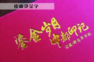 公司人事調(diào)動(dòng)紀(jì)念相冊(cè)-領(lǐng)導(dǎo)晉升要走,臨別做一本工作歷程人物畫冊(cè)