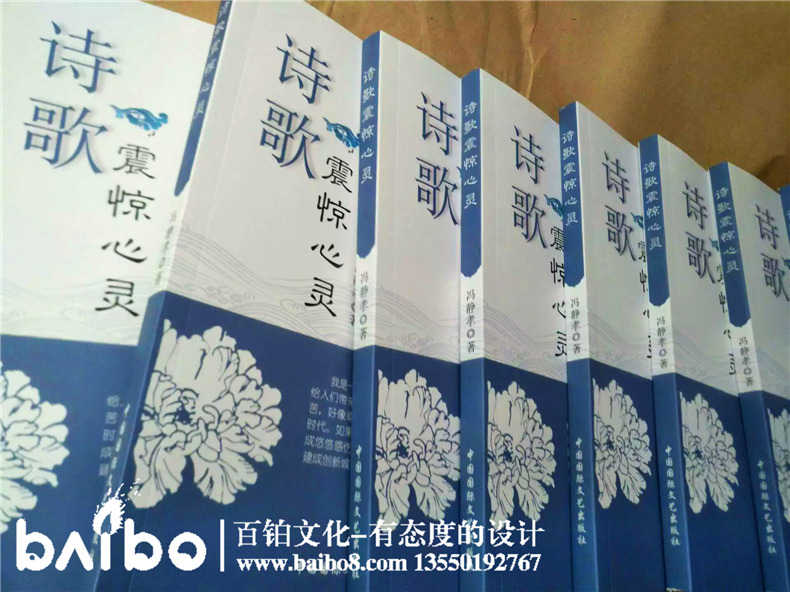 詩(shī)歌作品集出書(shū)-書(shū)號(hào)申請(qǐng)-個(gè)人自費(fèi)出書(shū)