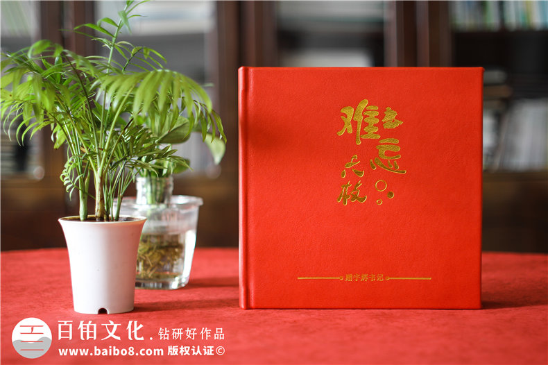 市長(zhǎng)書記調(diào)離原單位紀(jì)念相冊(cè)-領(lǐng)導(dǎo)調(diào)動(dòng)電子相冊(cè)制作,版面[感人！]