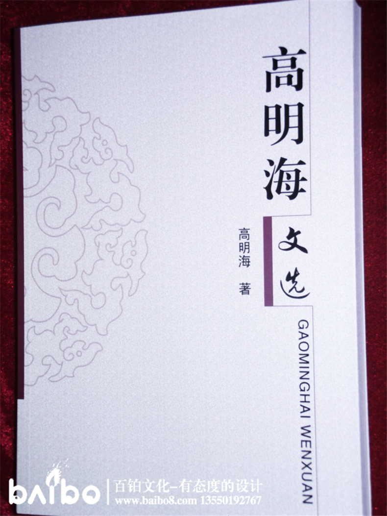 個(gè)人文選自費(fèi)出版-成都出書-代辦書號(hào)