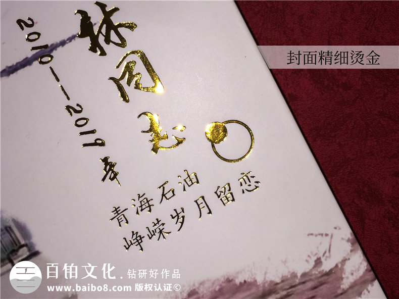 單位領(lǐng)導(dǎo)調(diào)動工作回憶留念畫冊設(shè)計(jì)-給調(diào)轉(zhuǎn)走卸任的領(lǐng)導(dǎo)感人紀(jì)念冊