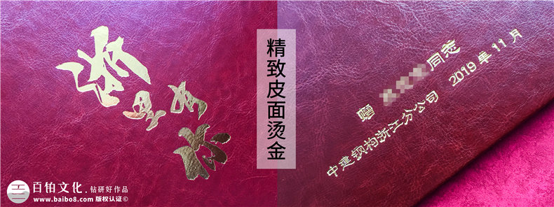 專業(yè)制作退休紀(jì)念冊怎么做，專業(yè)設(shè)計(jì)公司制作退休紀(jì)念冊的優(yōu)勢？