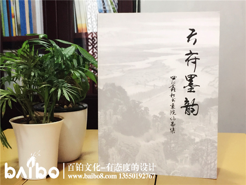 天府墨韻書畫作品排版印刷-成都出書裝訂制作