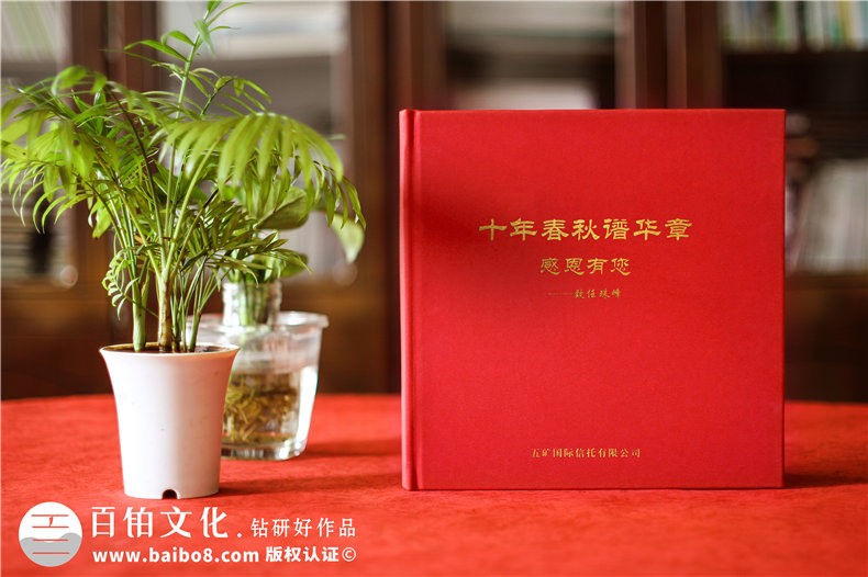 公司領(lǐng)導(dǎo)去新崗位做十年工作報告相冊-國企紀委領(lǐng)導(dǎo)干部回憶錄圖冊