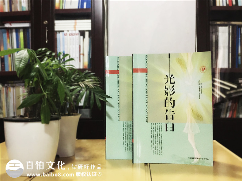 光影的告白-個人所感所想文集印制出書-圖文排版