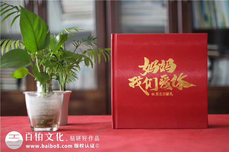 媽媽過生日送相冊作為禮物怎么做-給母親誕辰制作紀(jì)念冊影集設(shè)計(jì)