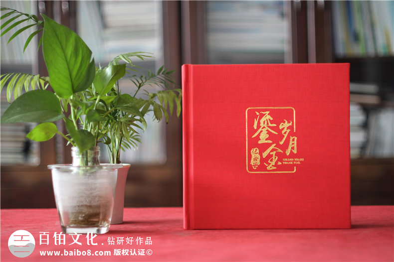 高端領(lǐng)導(dǎo)紀(jì)念冊(cè)制作-還得選擇專業(yè)的紀(jì)念冊(cè)設(shè)計(jì)公司