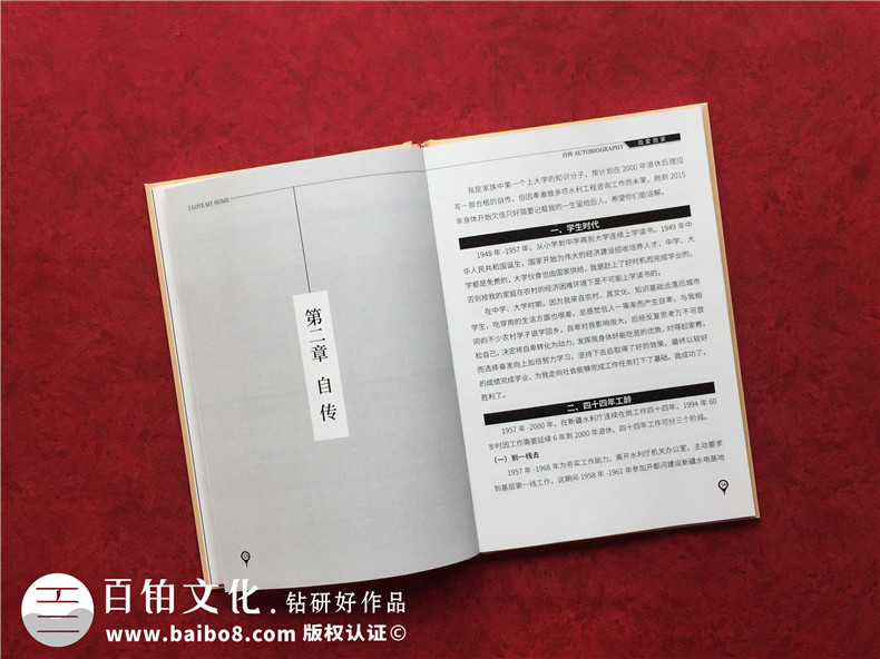 自傳編輯制作成相冊(cè)書(shū)-高端定制個(gè)人回憶錄畫(huà)冊(cè)設(shè)計(jì)怎么做