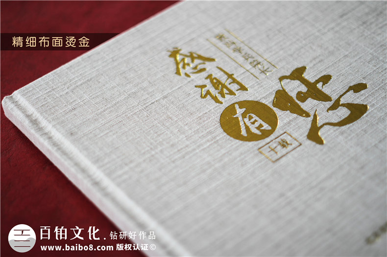 單位院長領(lǐng)導(dǎo)調(diào)離想做一個(gè)相冊(cè)-領(lǐng)導(dǎo)工作回憶錄制作-生日禮物畫冊(cè)