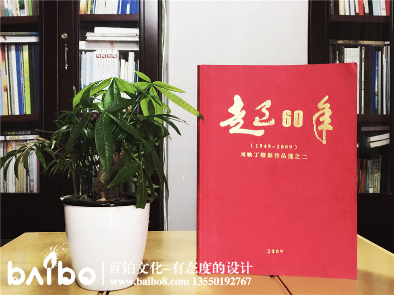 走過60年-攝影作品集出書-個(gè)人作品印刷裝訂