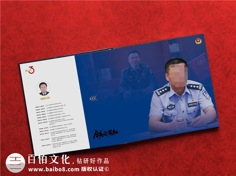 公安老干警回顧從警30年光榮退休相冊-社區(qū)民警領(lǐng)導(dǎo)調(diào)離紀(jì)念冊