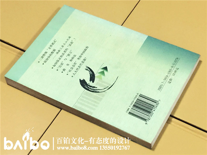 叩問良知與社會責(zé)任-成都個人學(xué)術(shù)出書出版