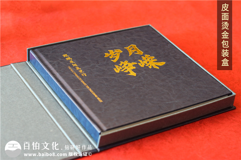 領(lǐng)導(dǎo)傳記相冊(cè)-歌頌領(lǐng)導(dǎo)功績的宣傳冊(cè)暨高升紀(jì)念冊(cè)