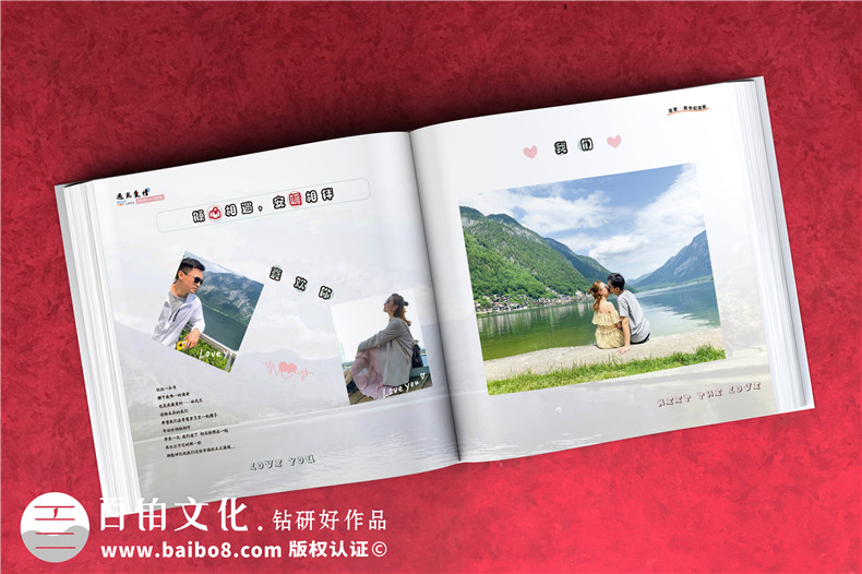 戀愛紀(jì)念相冊(cè)書制作-兩個(gè)人的情侶周年愛情回憶錄影集收藏畫冊(cè)定制