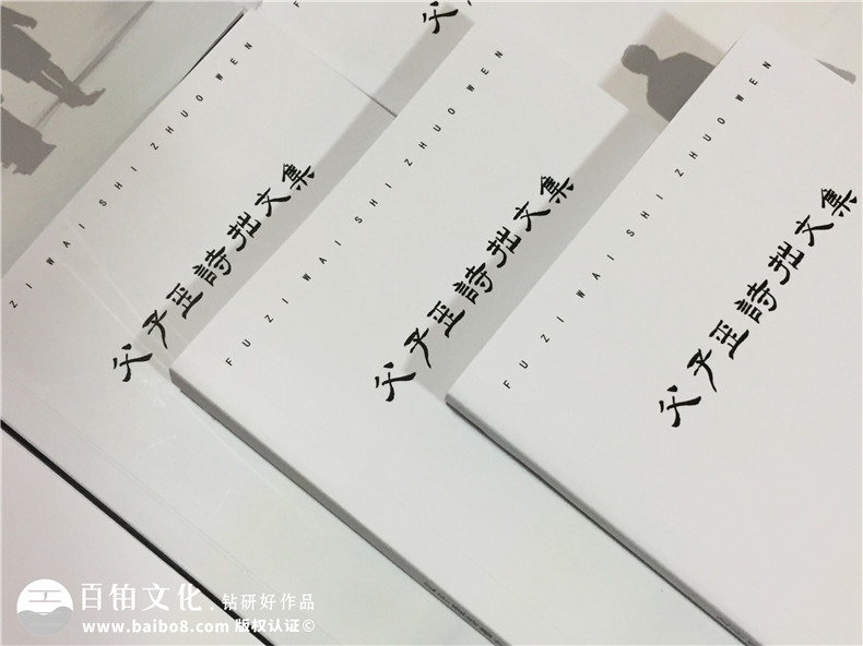 個(gè)人作品集出書-自費(fèi)出書-書畫文集整理成冊(cè)