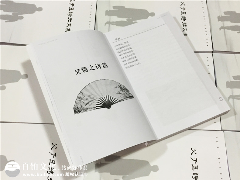 個(gè)人作品集出書-自費(fèi)出書-書畫文集整理成冊(cè)