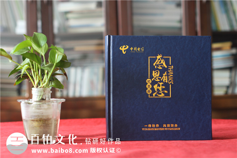 工作畫冊(cè)怎么做-中國電信領(lǐng)導(dǎo)更換部門相冊(cè)