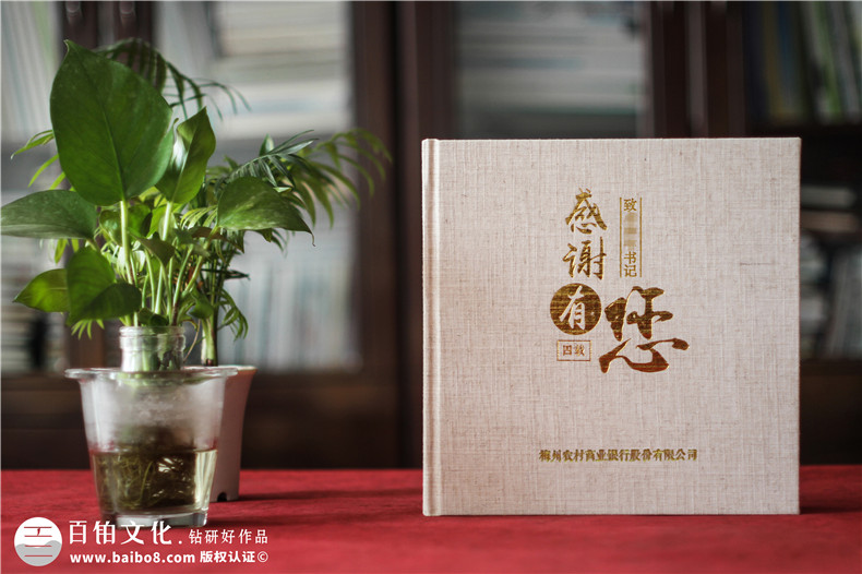 公司黨委書記退休紀(jì)念冊(cè)-銀行書記相冊(cè)影集